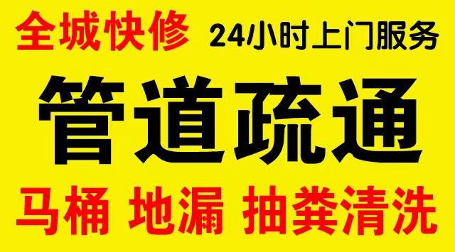 永川凤凰湖市政管道清淤,疏通大小型下水管道、超高压水流清洗管道市政管道维修